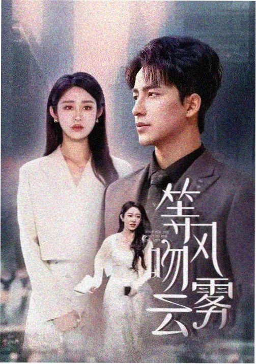 秋霜医馆 秋霜电影网